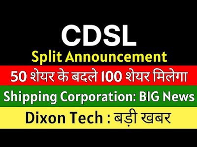 CDSL CDSL 2:1 Stock Split Announced – Dixon Tech & Shipping Corp Also Trending