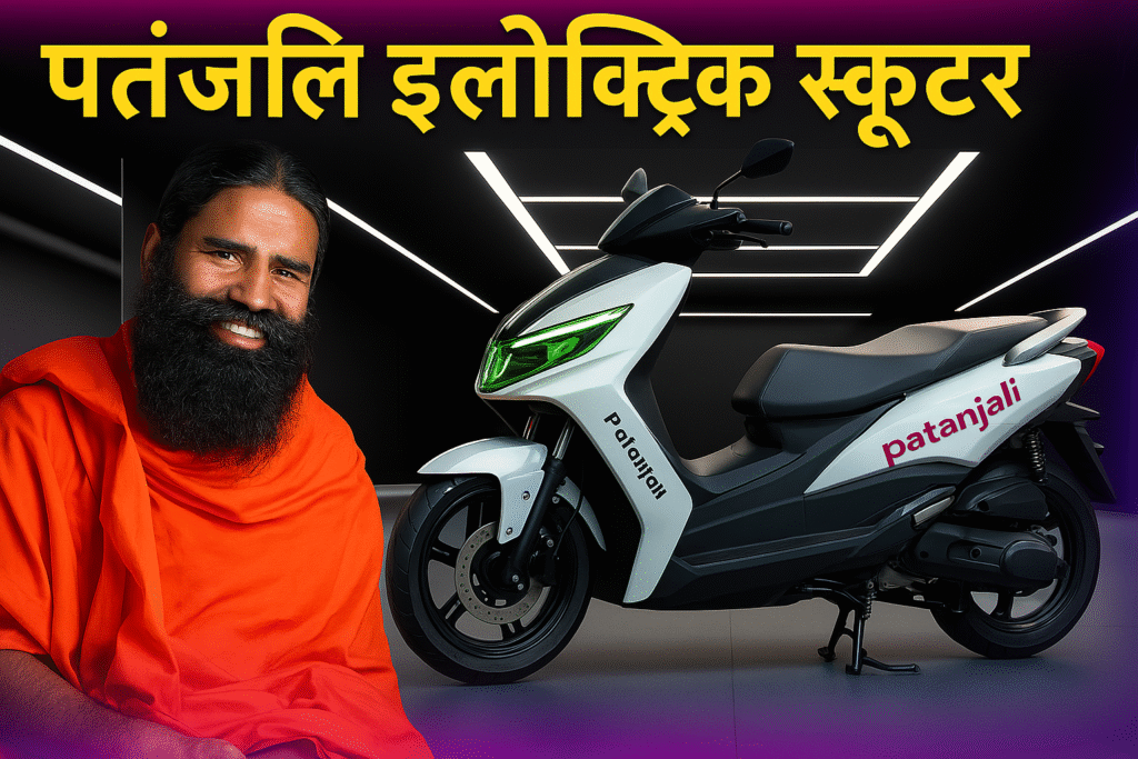 Patanjali-Electric-Scooter-1--1024x683 Patanjali Electric Scooter 2025: Game-Changer in Indiaโs EV Revolution.